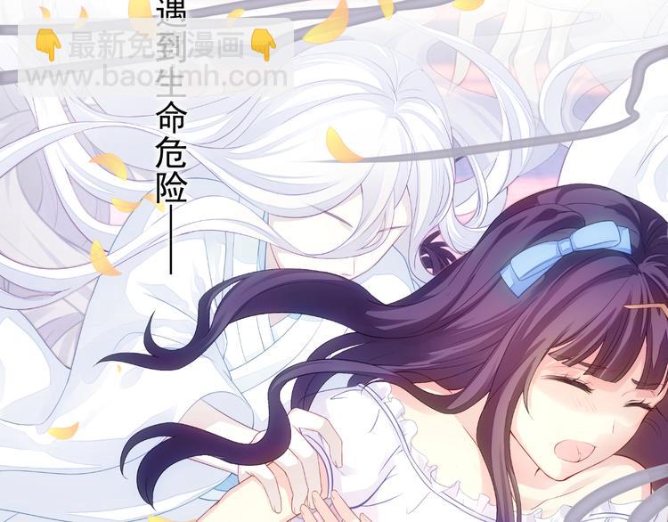 序章 穿越千年来守护你-第1话