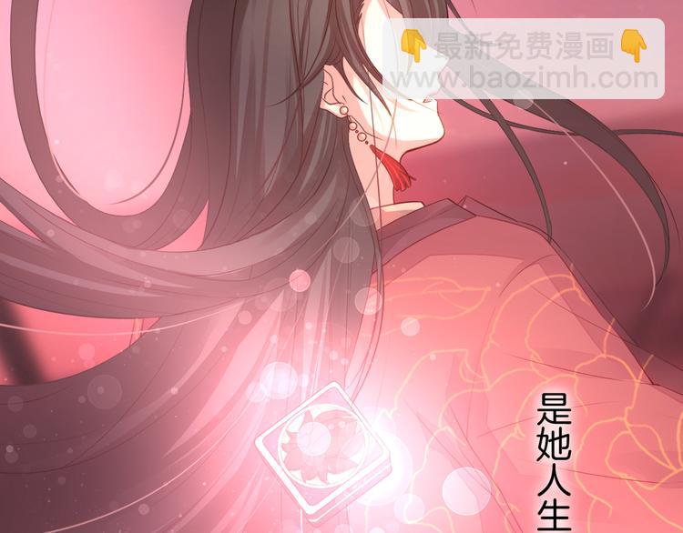 序章 穿越千年来守护你-第1话