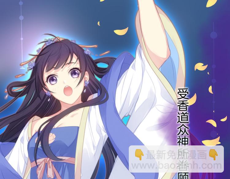 序章 穿越千年来守护你-第1话