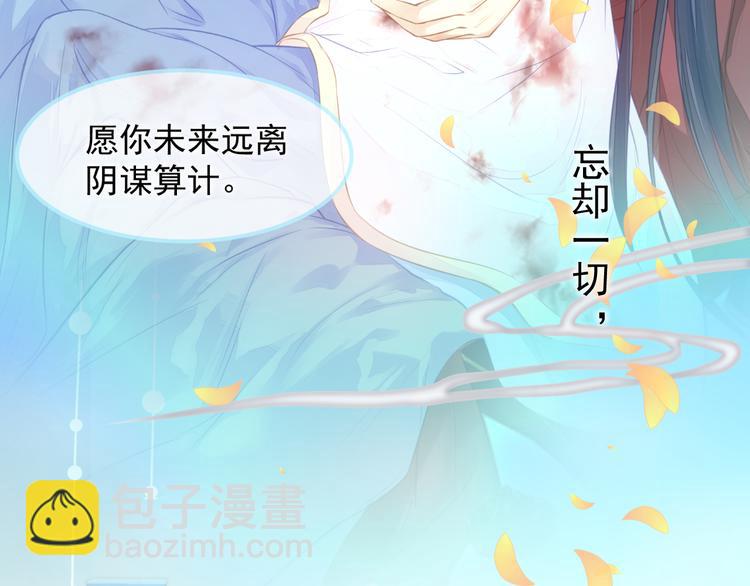 序章 穿越千年来守护你-第1话