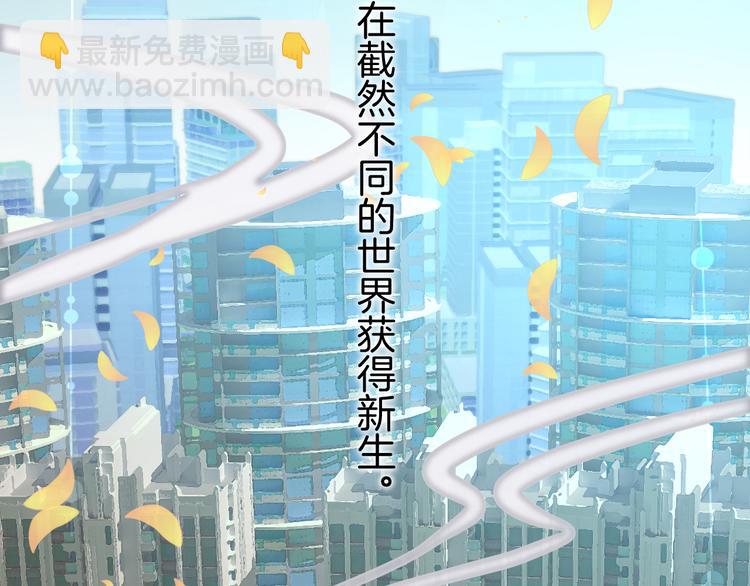 序章 穿越千年来守护你-第1话