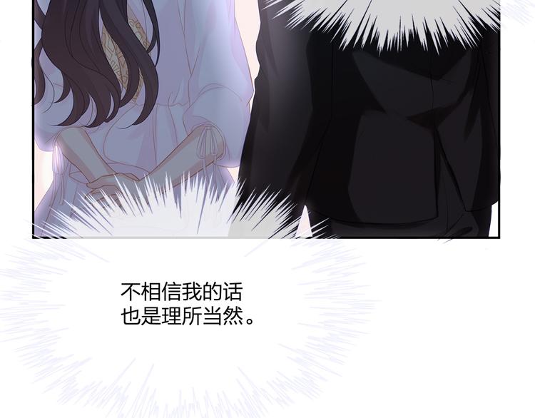 第10话 好心办坏事？！(1/3)-第11话