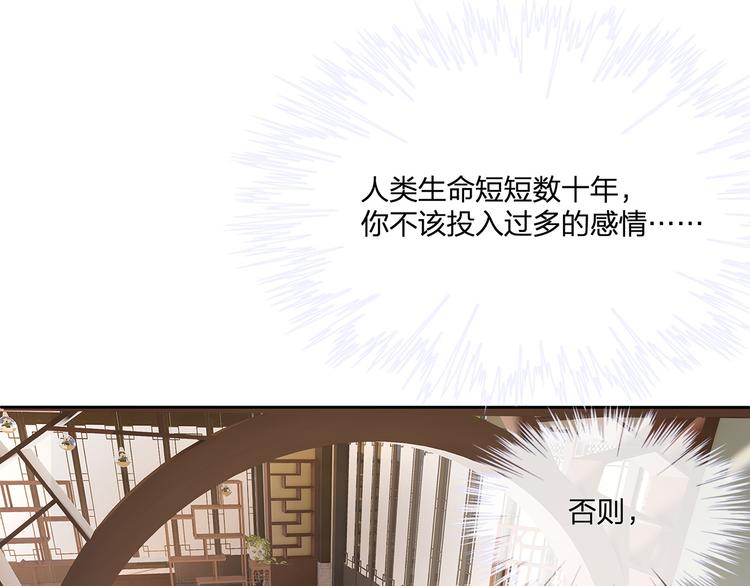 第10话 好心办坏事？！(1/3)-第11话