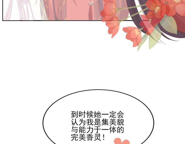 第10话 好心办坏事？！(1/3)-第11话