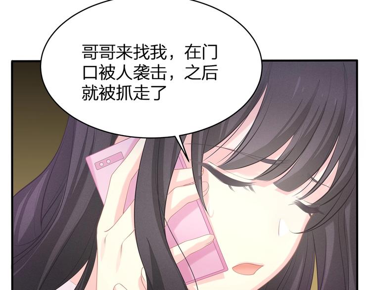 第18话 躁动的感情(1/3)-第19话