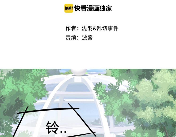 第18话 躁动的感情(1/3)-第19话