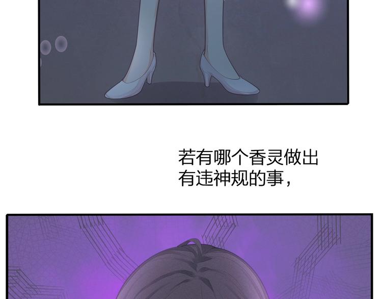 第20话 黑化(1/3)-第21话