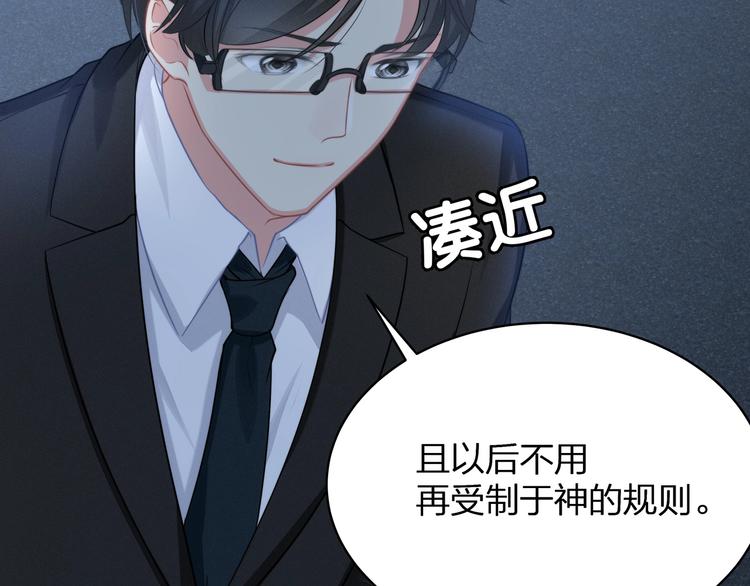 第20话 黑化(1/3)-第21话