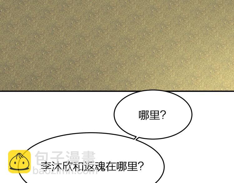 第22话 厄化(1/3)-第23话