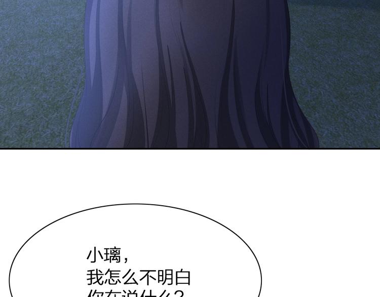 第24话 生生世世(1/6)-第25话