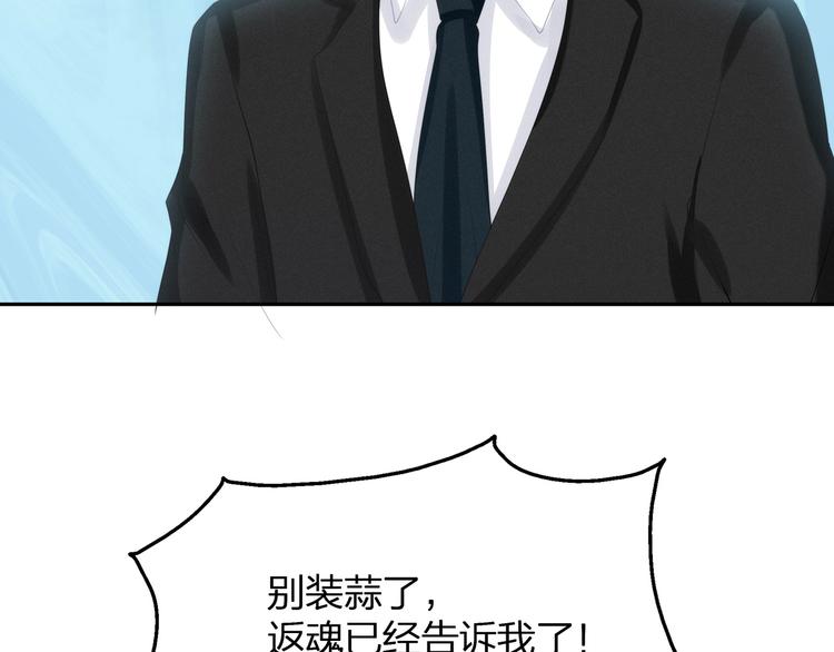 第24话 生生世世(1/6)-第25话