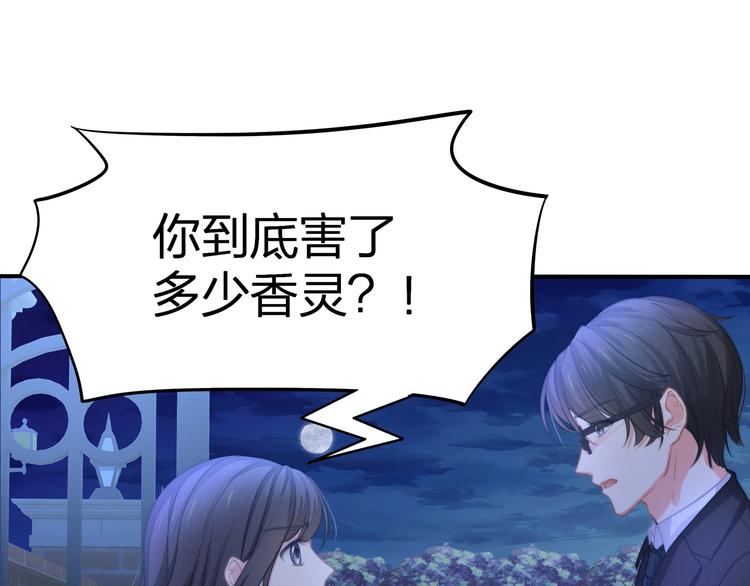 第24话 生生世世(1/6)-第25话