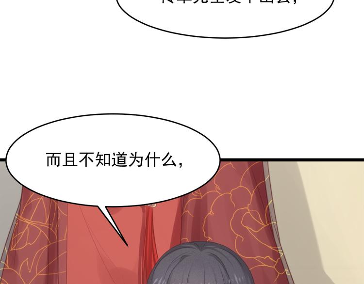 第4话 起舞(1/3)-第5话