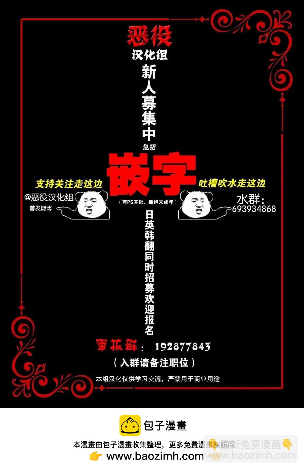 染血的亡國公主 - 第05話 - 4