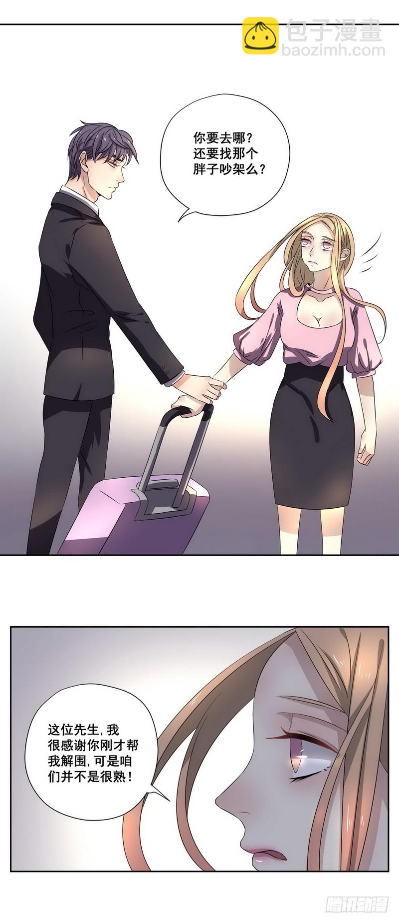 013.来研究我们到底熟不熟-第13话