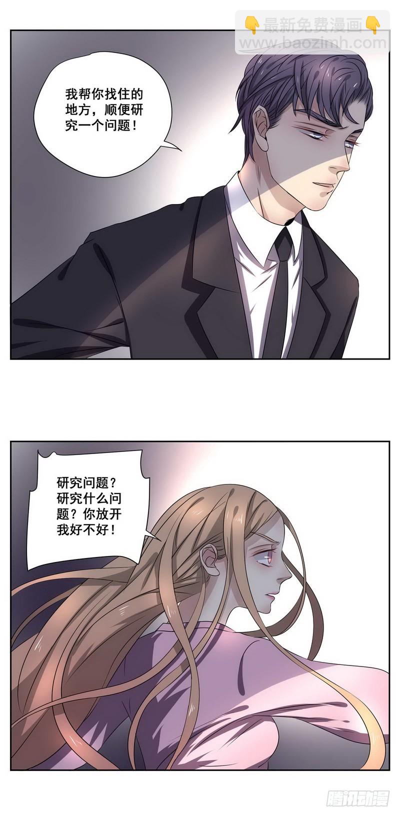 013.来研究我们到底熟不熟-第13话