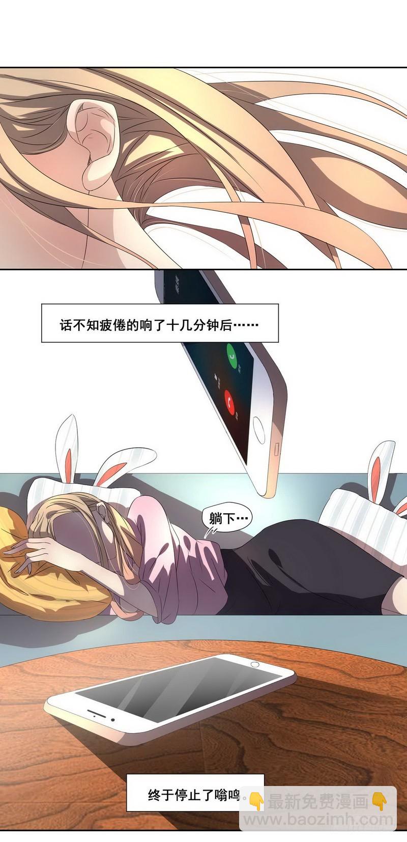 015.让你不接电话-第15话