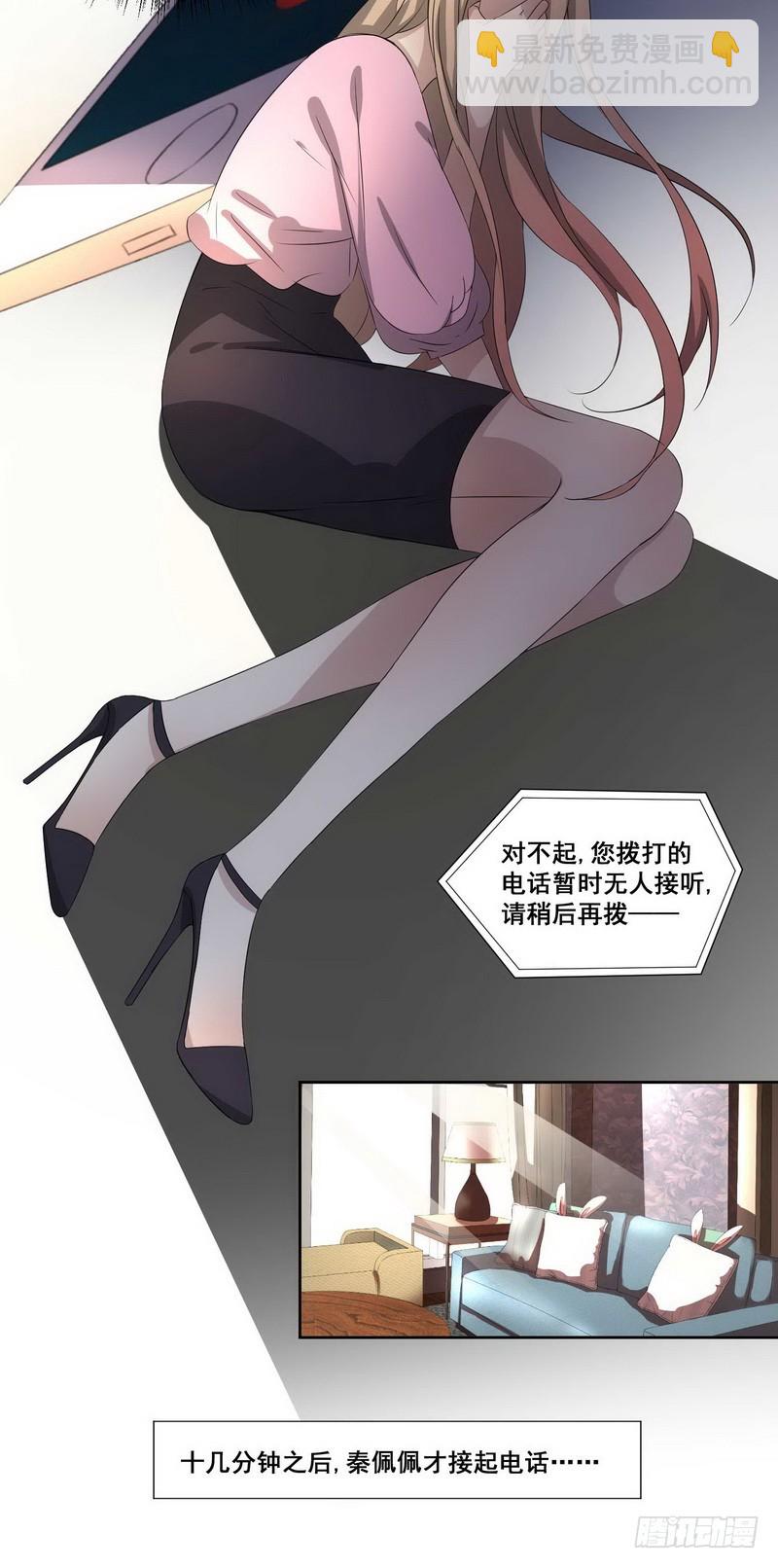 015.让你不接电话-第15话