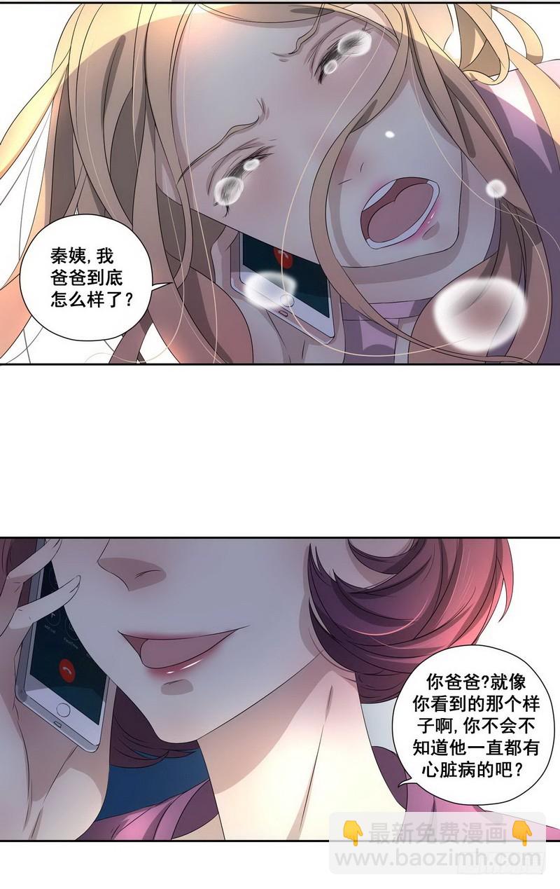 015.让你不接电话-第15话