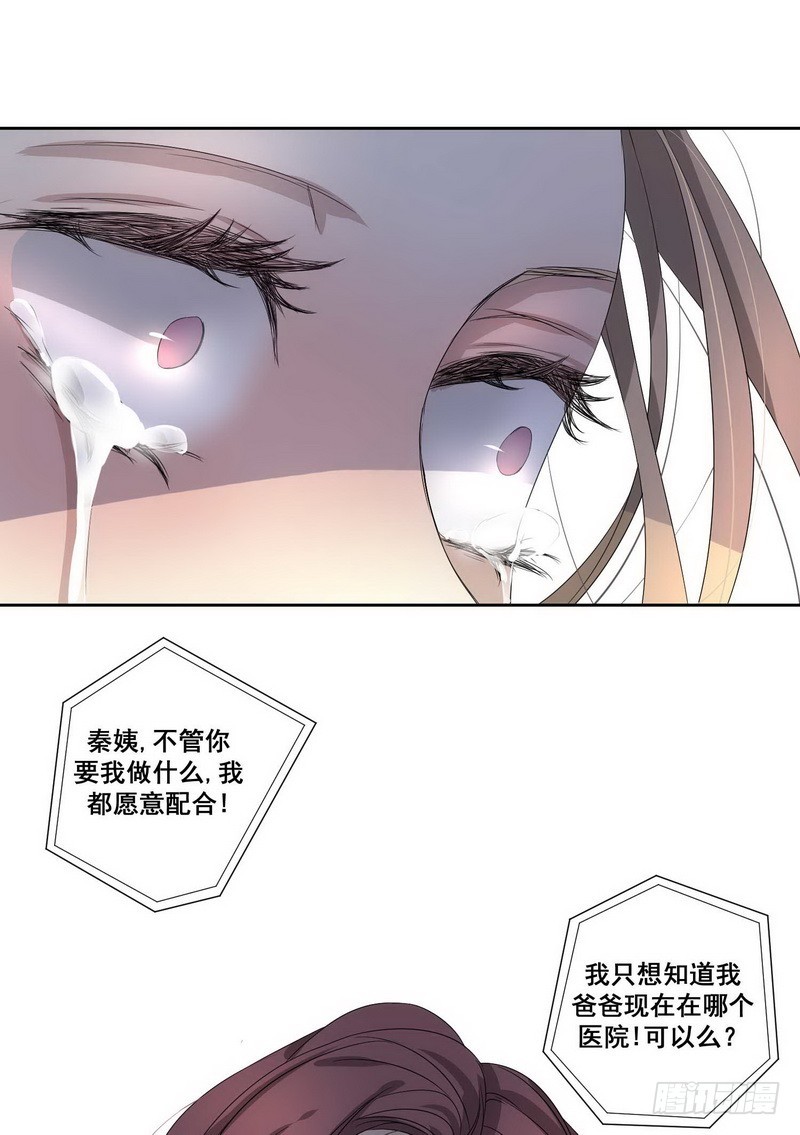 015.让你不接电话-第15话