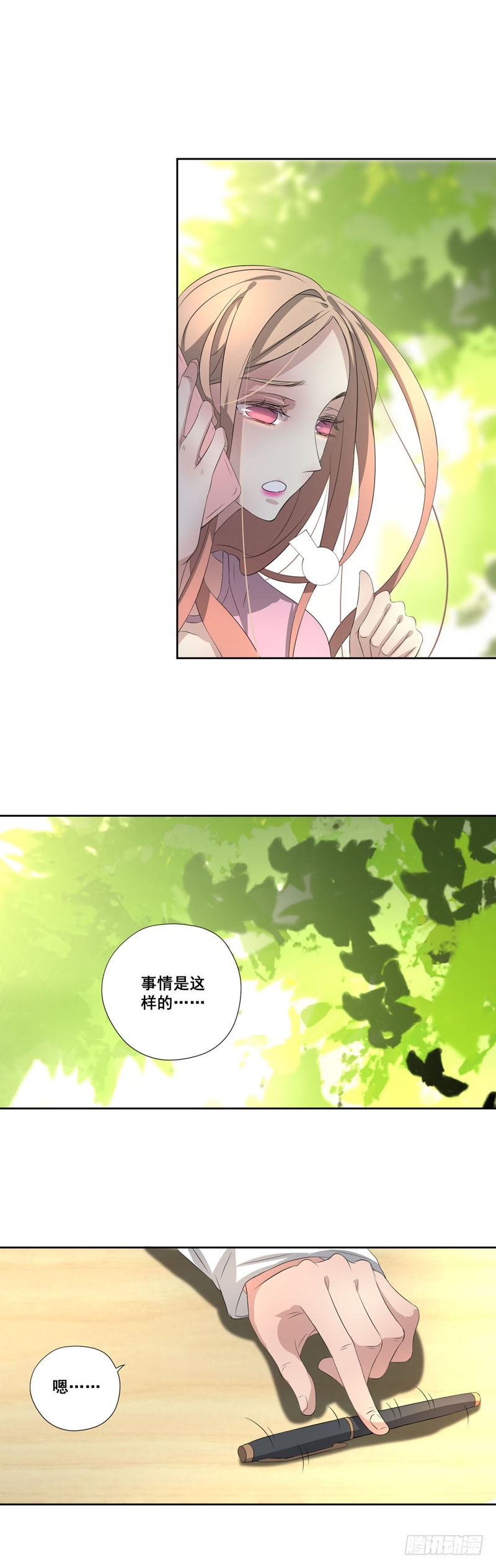 017.如此的强势-第17话