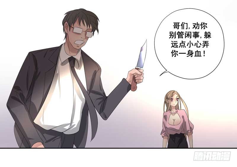 019.英雄救美-第19话