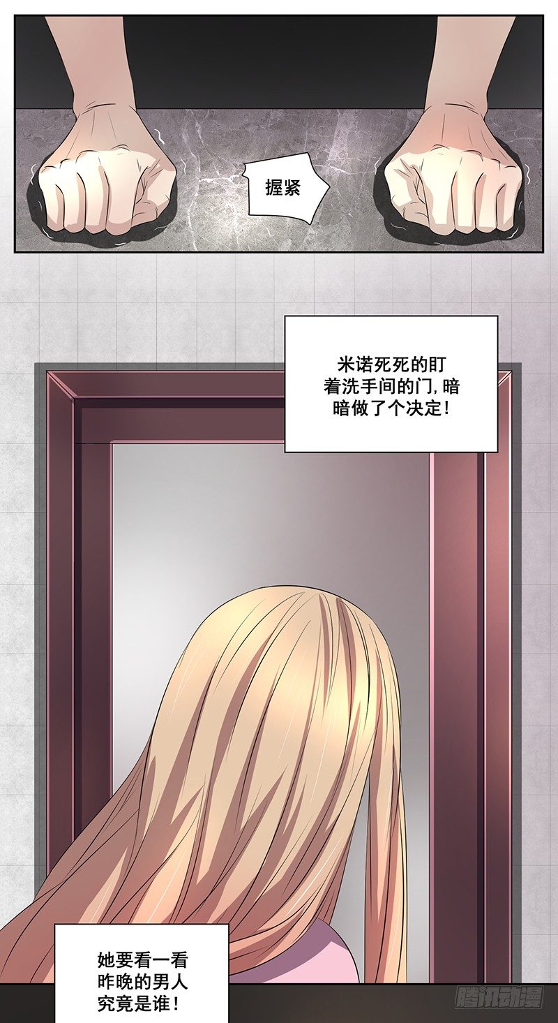 003.这个混蛋居然敢占我便宜-第3话