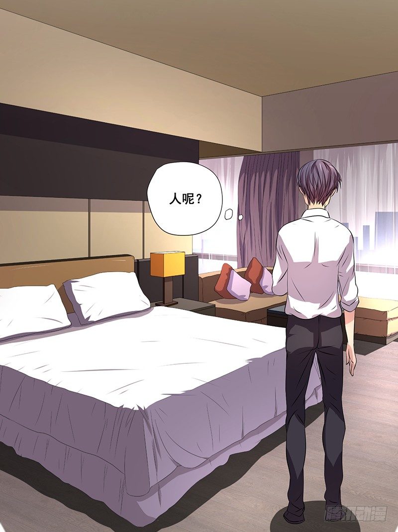 003.这个混蛋居然敢占我便宜-第3话