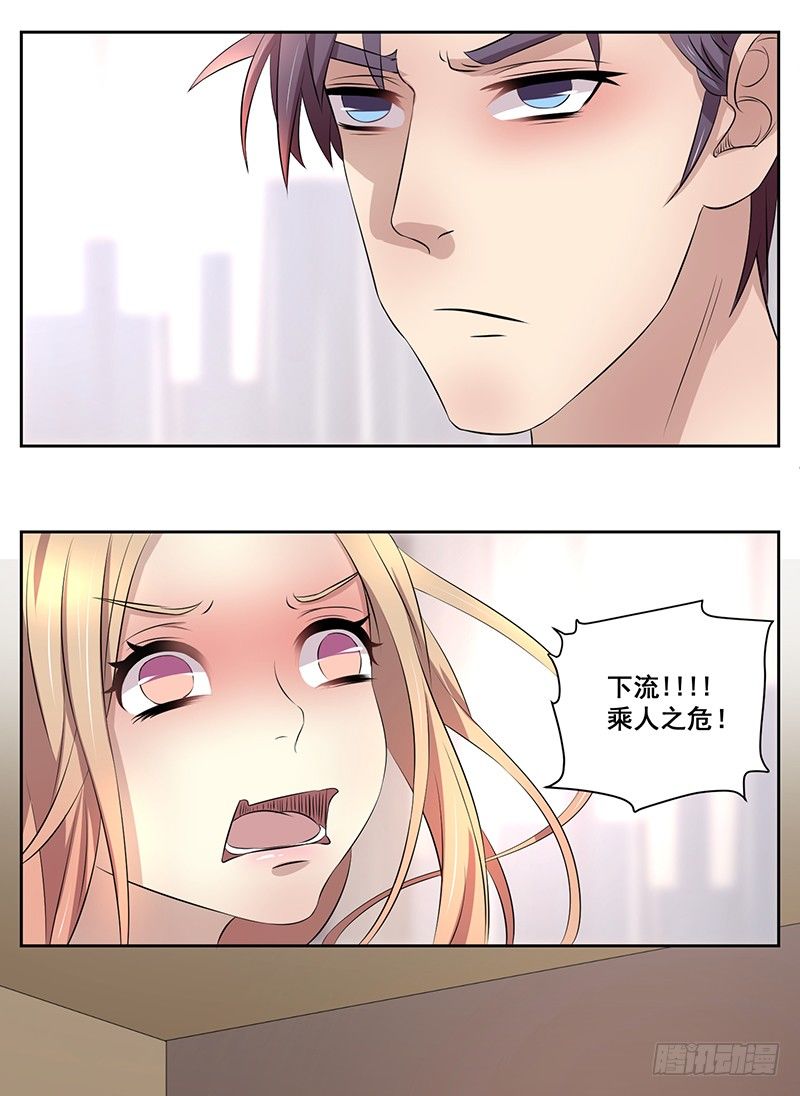 003.这个混蛋居然敢占我便宜-第3话