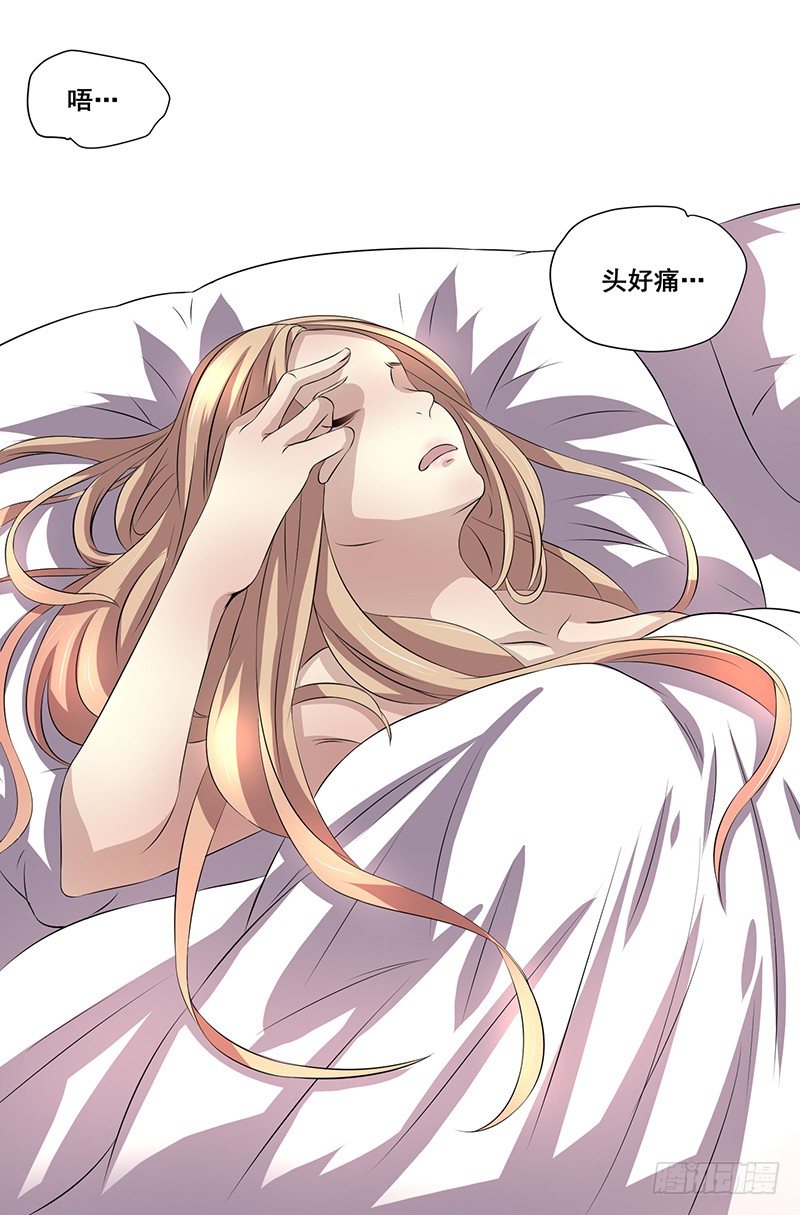 003.这个混蛋居然敢占我便宜-第3话