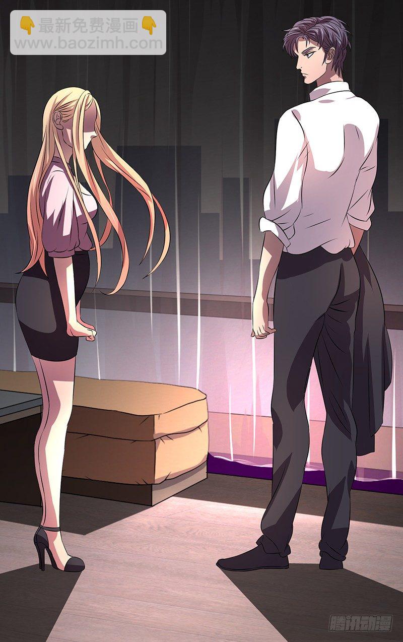 003.这个混蛋居然敢占我便宜-第3话