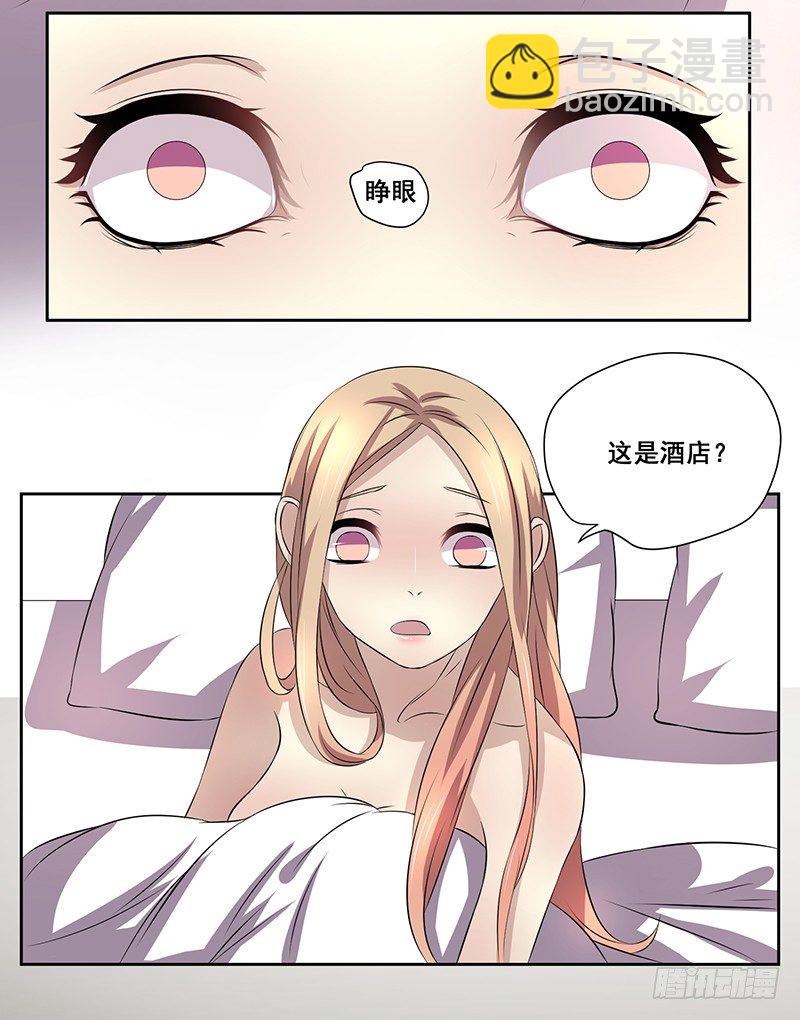 003.这个混蛋居然敢占我便宜-第3话