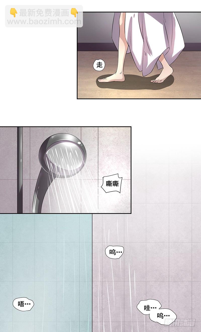 003.这个混蛋居然敢占我便宜-第3话