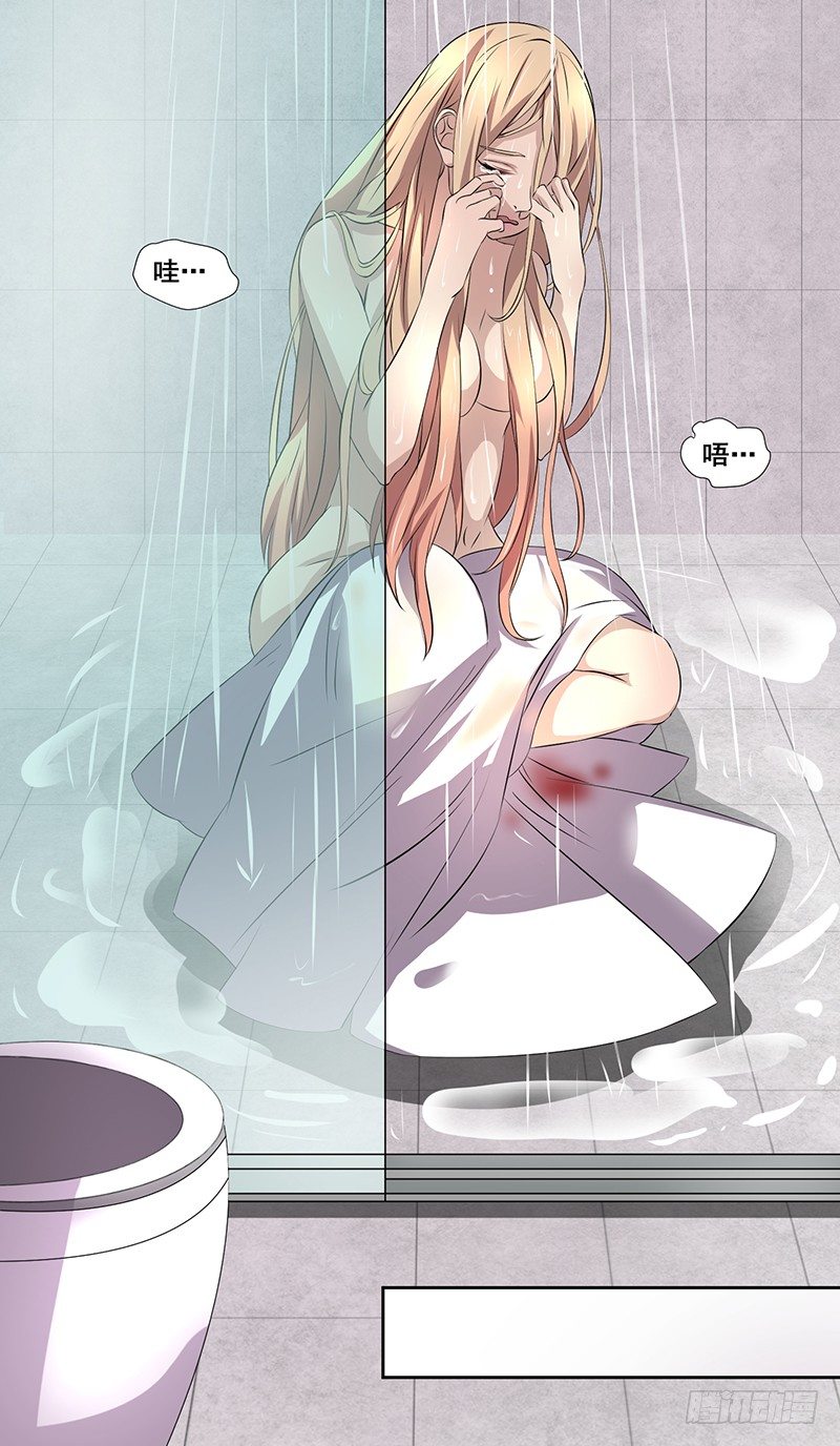 003.这个混蛋居然敢占我便宜-第3话