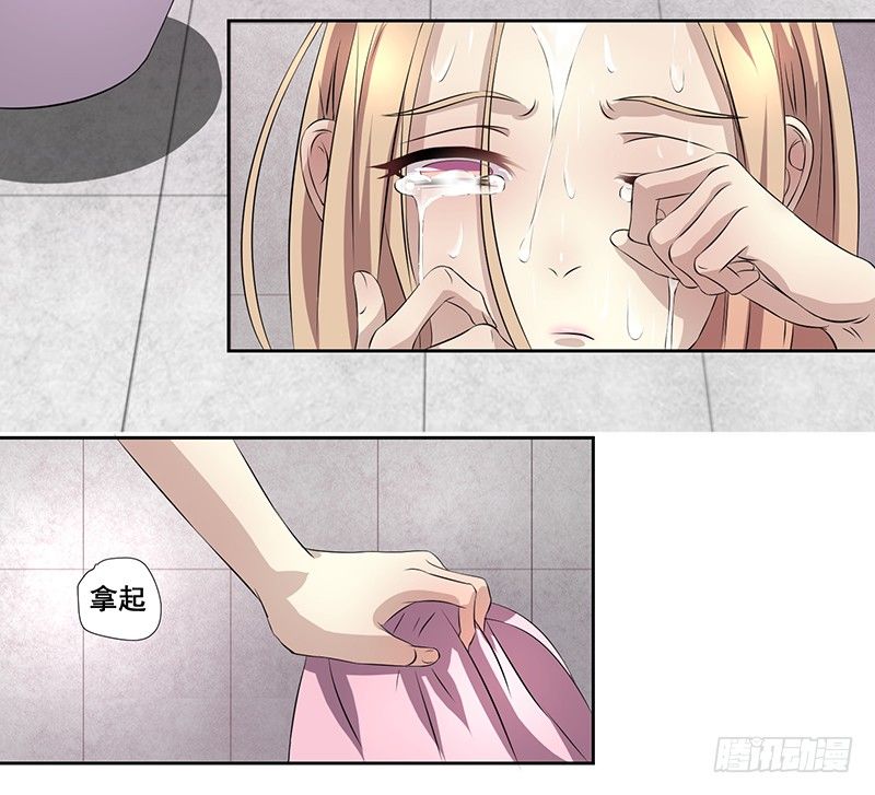 003.这个混蛋居然敢占我便宜-第3话