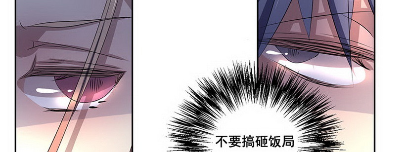 029.吃个饭增进感情（上）-第29话