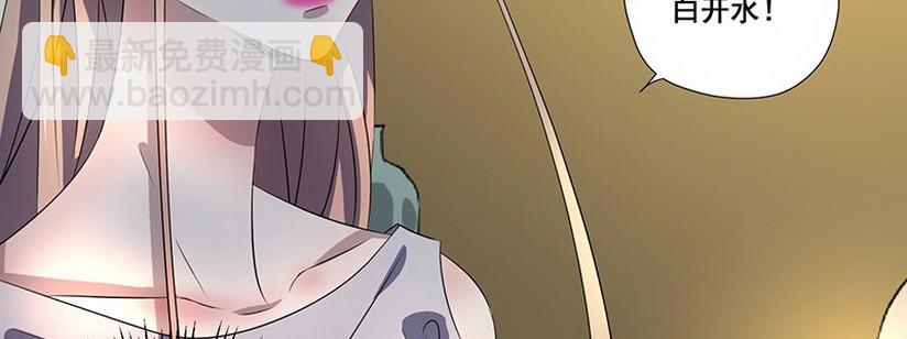 029.吃个饭增进感情（上）-第29话