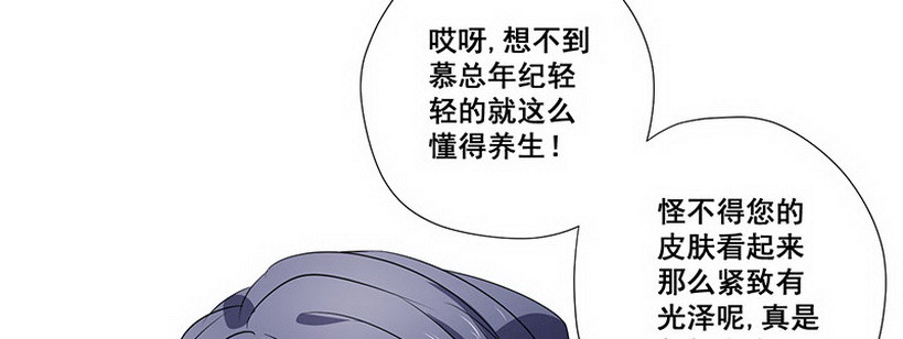 029.吃个饭增进感情（上）-第29话