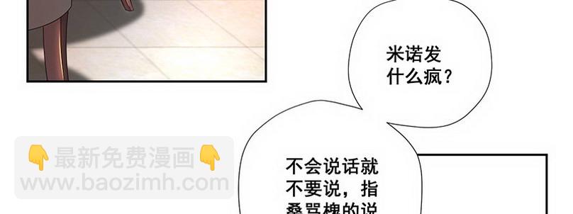 031.你在暗示什么（上）(1/2)-第31话