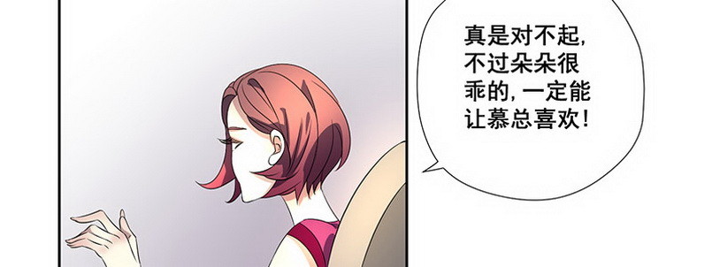 031.你在暗示什么（上）(1/2)-第31话