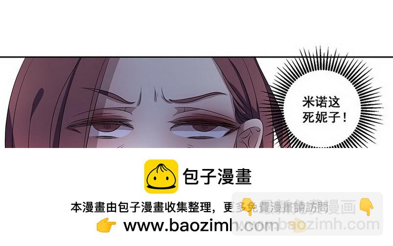 染指成婚：大叔寵妻無度 - 031.你在暗示什麼（上）(2/2) - 4