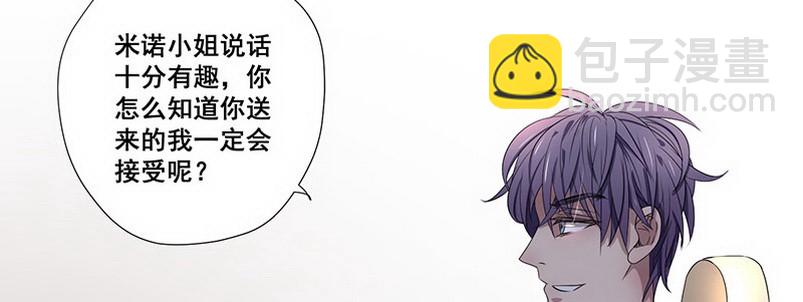 031.你在暗示什么（上）(1/2)-第31话