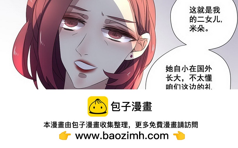 染指成婚：大叔寵妻無度 - 035 先生需要你照顧上(1/2) - 2