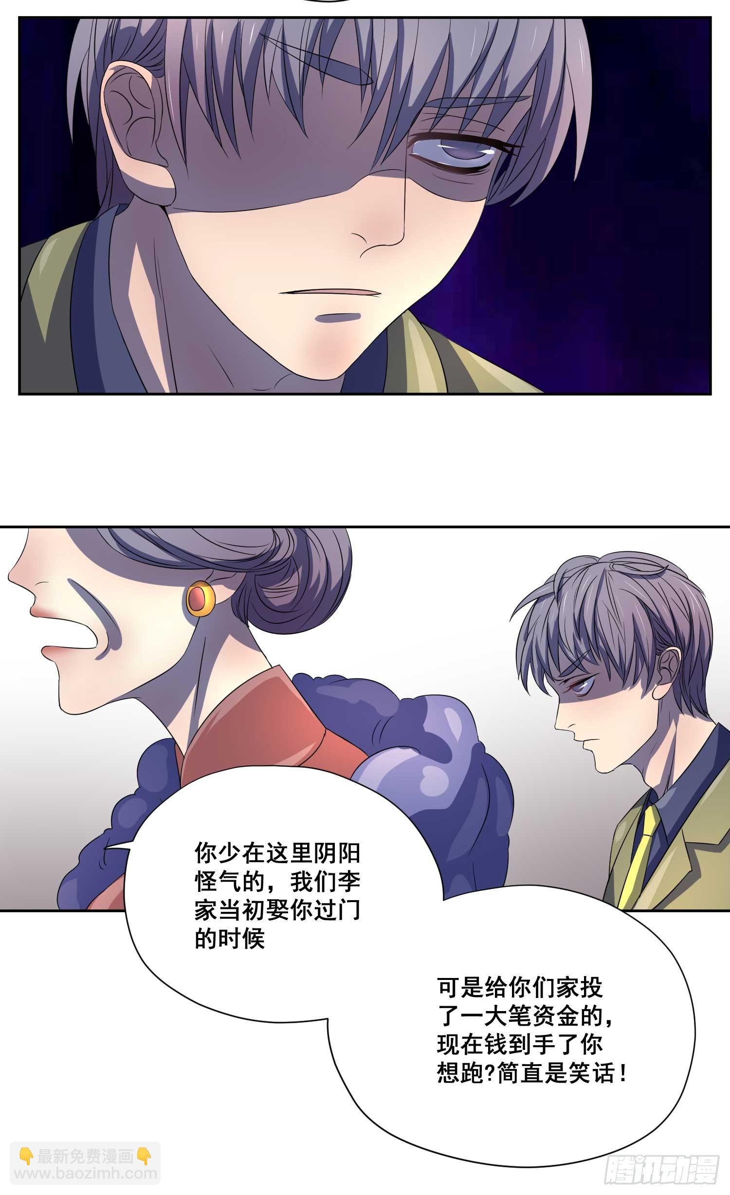 007.离婚？你做梦！-第7话