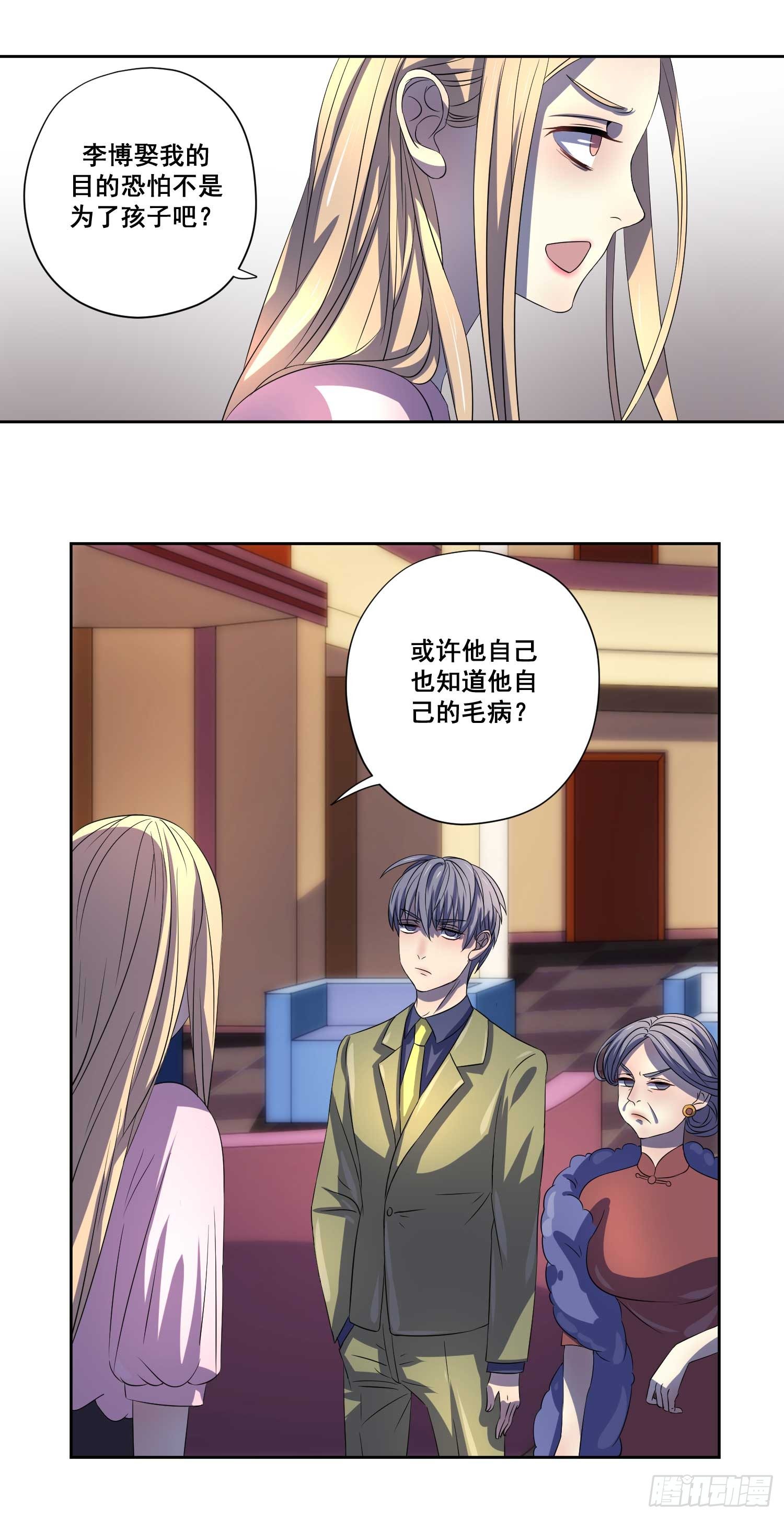 007.离婚？你做梦！-第7话