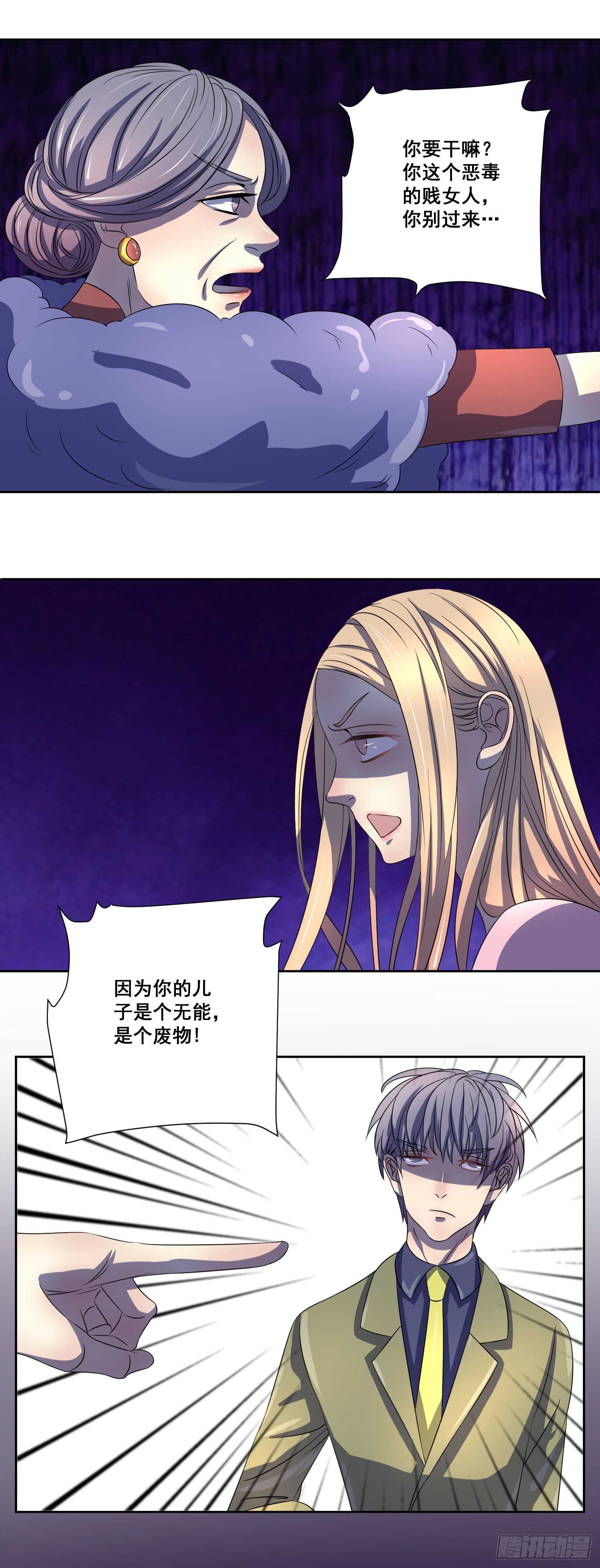 007.离婚？你做梦！-第7话