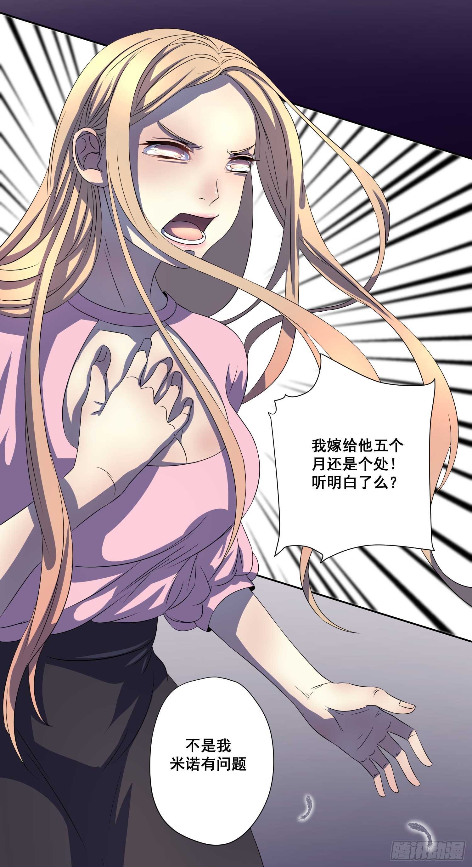 007.离婚？你做梦！-第7话