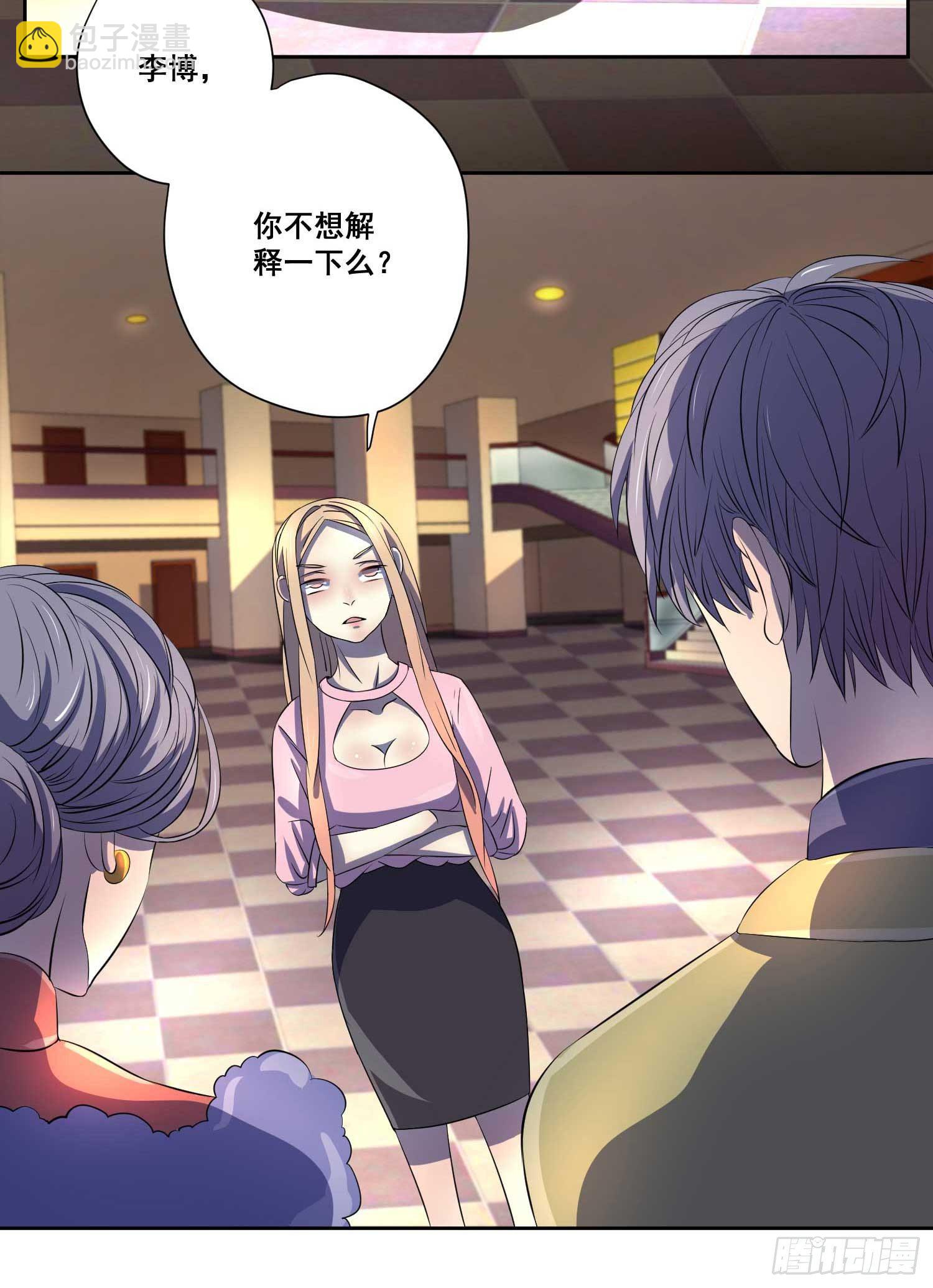 007.离婚？你做梦！-第7话