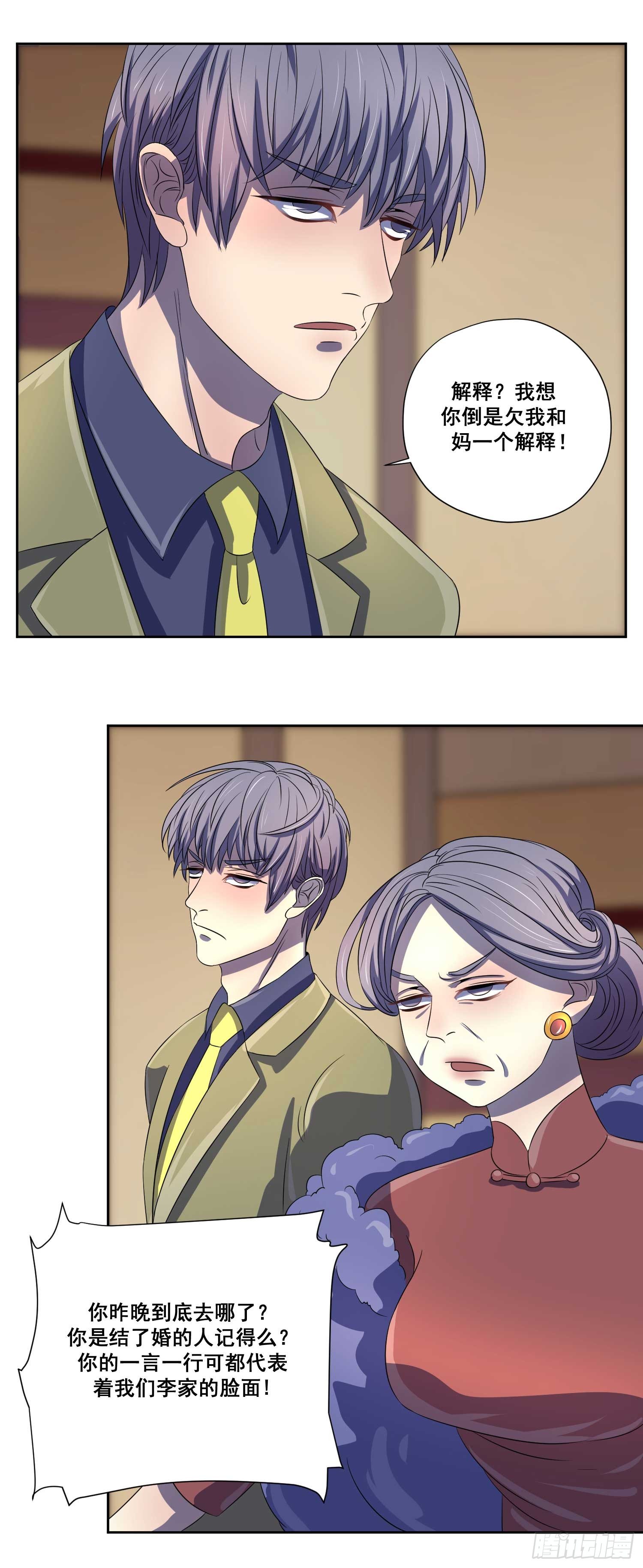 007.离婚？你做梦！-第7话