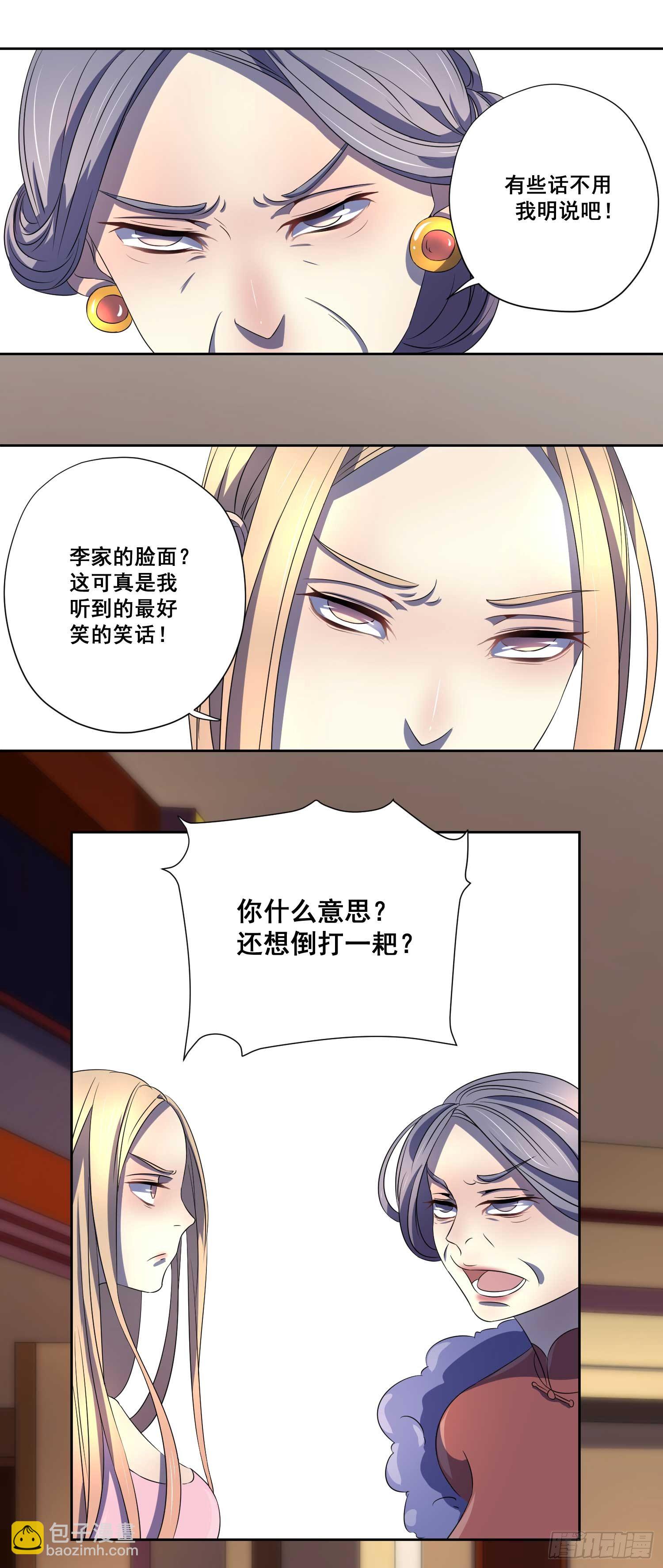 007.离婚？你做梦！-第7话